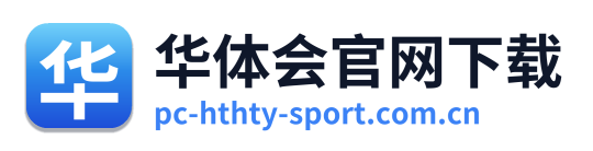 华体会官网下载 Logo
